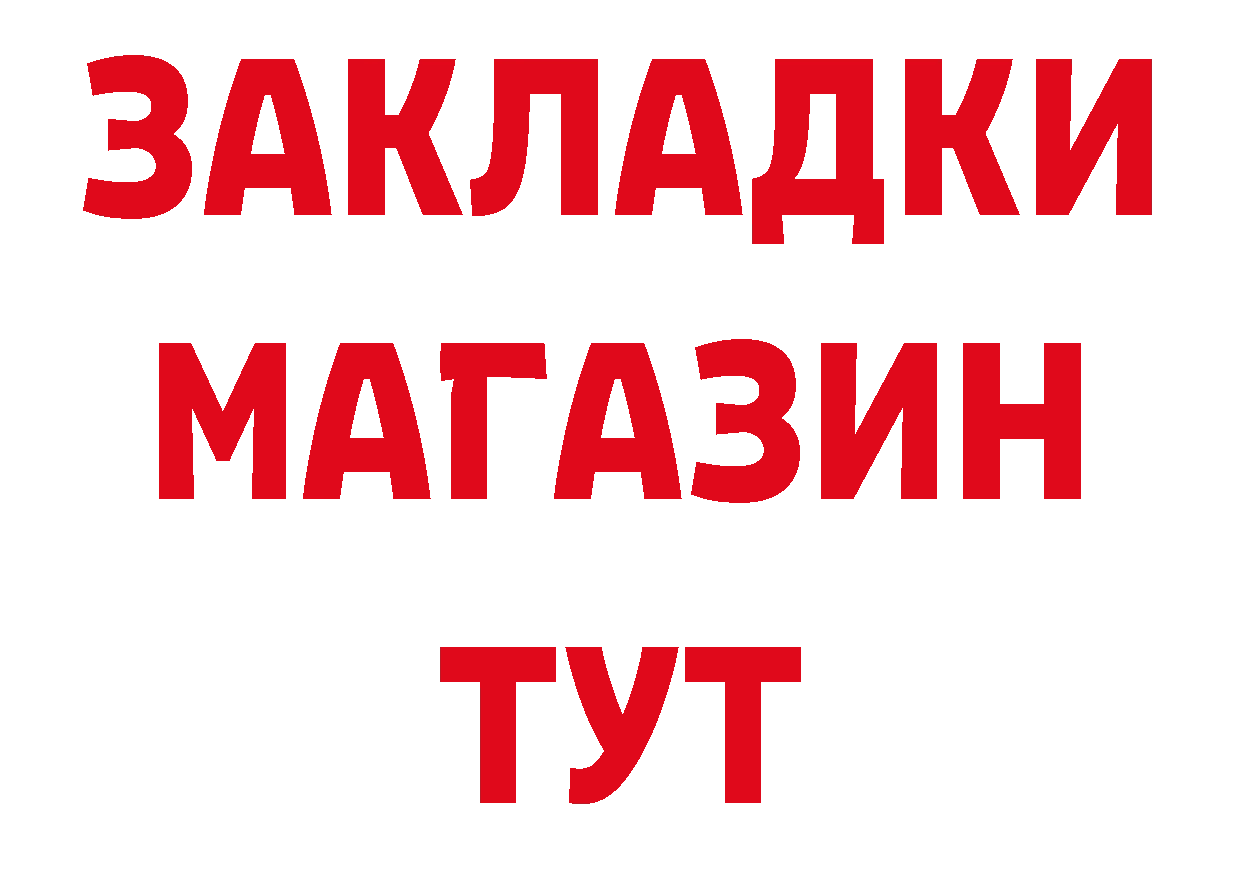 БУТИРАТ оксибутират как войти это гидра Белореченск