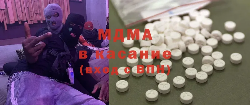 MDMA кристаллы  купить  цена  Белореченск 